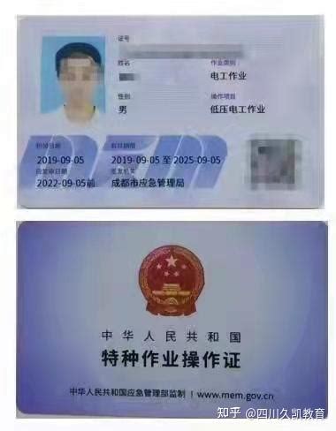 云南省哪里可以考电工证，去哪考？怎么考？多久能拿到证？