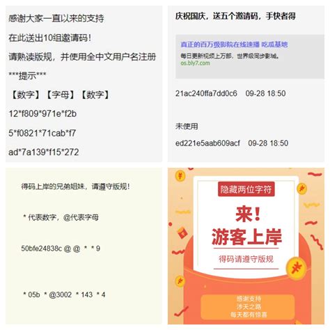 [玩转草榴社区2] 草榴账号注册避坑指南，你真的会注册小草账号吗？ - 技術討論區 | 草榴社區 - t66y.com