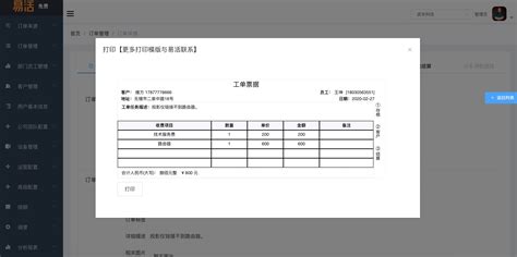 这些功能都不全还敢称自己是好用的派单软件系统 - 知乎