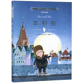 Amazon.in: Buy Ben and Me Book Online at Low Prices in India | Ben and ...