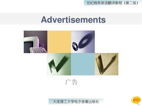 Advertisement_word文档在线阅读与下载_无忧文档