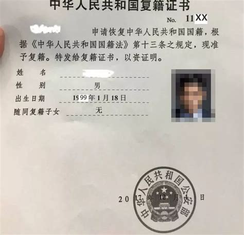 恢复中国国籍并不难，本人的申请已批准 - 知乎