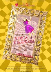 Театры Минска: афиша
