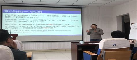 王伟教授谈图的广义谱唯一性的一个改进准则