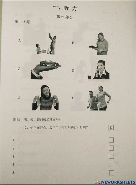 Image result for HSK3 Lessons