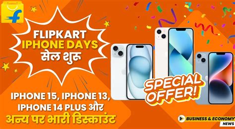 Flipkart iPhone Days सेल शुरू एप्पल डिवाइस पर भारी डिस्काउंट उपलब्ध