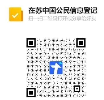 【随申办】スマホで出入国関連手続の予約が可能に - SHANGHAI-ZINE 上海人