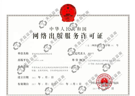石家庄网络文化经营许可证申请条件，多少钱、申请流程-坤明企服