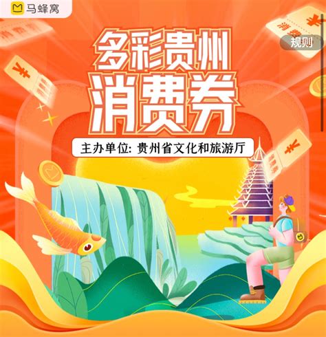 “2021贵阳文化旅游消费季”启幕 - 贵阳市房地产业协会