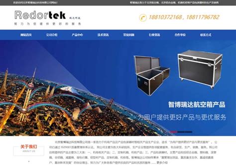 太原网站建设案例-北京智博瑞达科技有限公司|飞扬动力