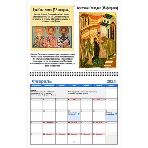 2025 Russian Orthodox Calendar With Feast Days, Fasting, and ...