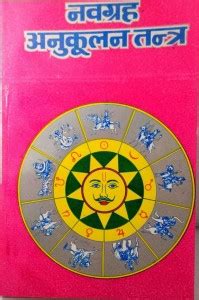 Navgrah Anukula Tantra Book In Hindi 9 Grah Ko Apne Anukul Banane Ki ...