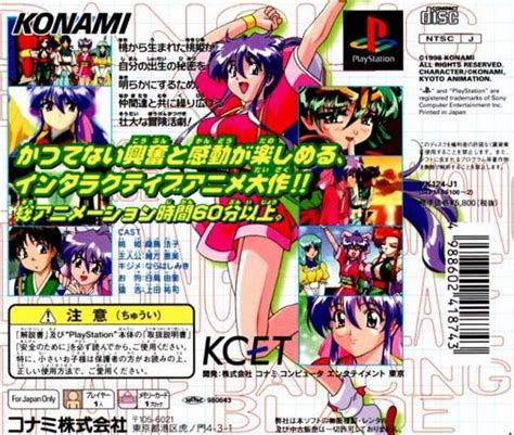 [ps1]任性桃天使-Dancing Blade: Katteni Momotenshi! | 游戏下载 |实体版包装| 游戏封面