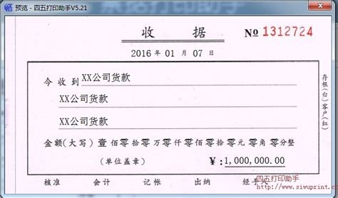 收条、收据怎么写，标准格式、范本_360新知