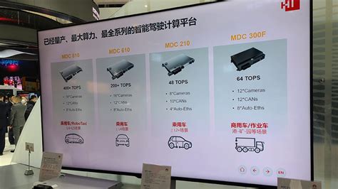 华为5个汽车新技术:4D雷达、算力平台、云服务、热管理系统、鸿蒙智能座舱-电子工程专辑