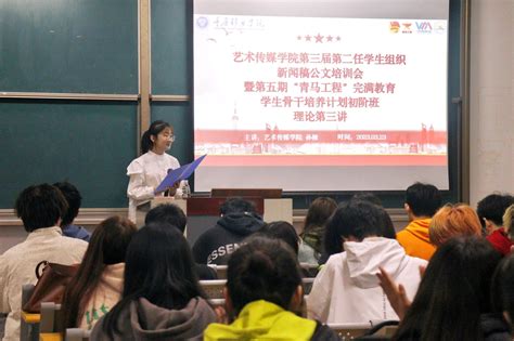 艺研为定，助力圆梦 ——艺术学院考研经验交流会-艺术与设计学院