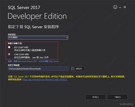 SQL Server 2014下载及安装教程-CSDN博客