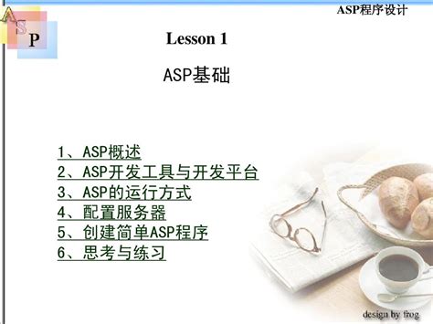 《ACTIVE SERVER PAGES(ASP) 网页制作教本》免费下载-网页制作 - php中文网学习资料