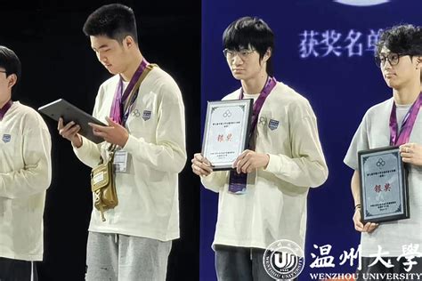 温州大学学子在第九届中国大学生程序设计竞赛（深圳）中喜获银奖-温州大学