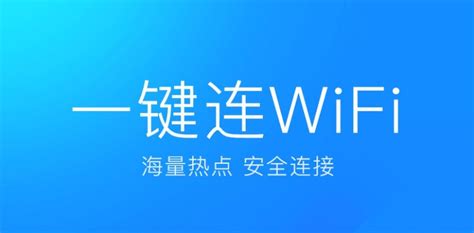 好用的WIFI软件免费-WIFI软件哪个好推荐2022[整理推荐]-全查网