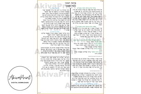 Birkat Hamazon Ashkenazi (hebrew) - BONUS Sheva Brachot, Al Hamichya ...