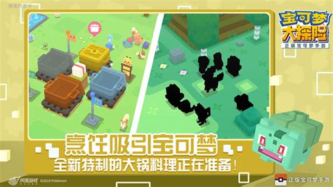 《宝可梦大探险》将于5月13日登录Android/iOS平台 | 老男孩游戏盒