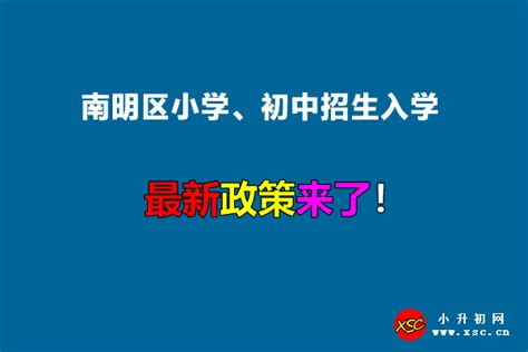梁平城区2021年中小学生招生政策咨询电话公布_招聘