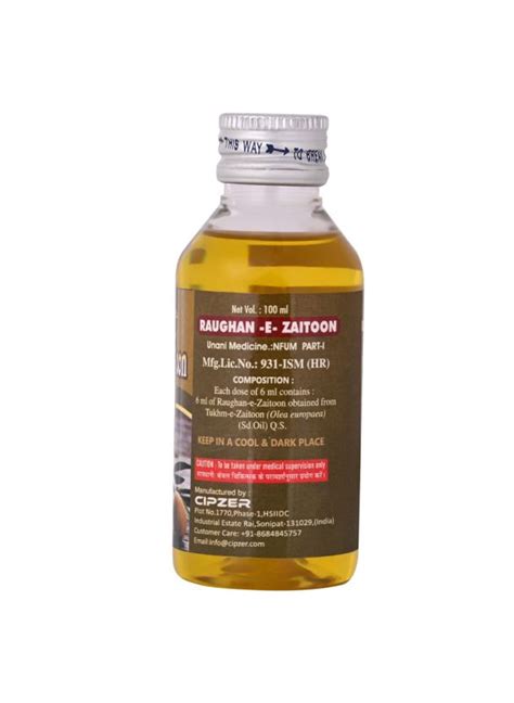 Rogan Zaitoon (50 ml) | Cipzer Herbal Medicines | Islamic Shop