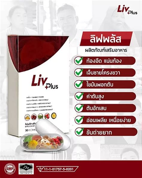 Livplus,Liver Nourishing Supplement Hepatitis India | Ubuy