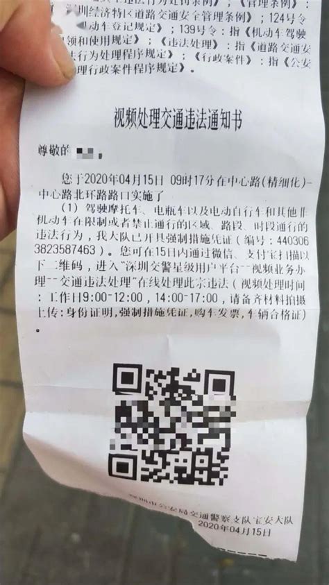 骑电动车被罚2000，深圳市民质疑罚太多！交警：这些路段要罚_大道