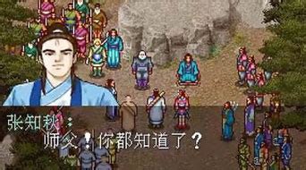 侠客英雄传3简体中文版 在线玩 | MHHF灵动游戏,好游戏在线玩！