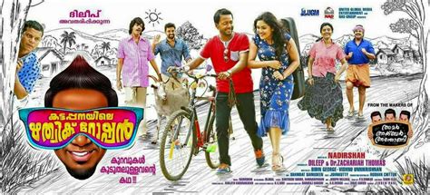 Rupee ruckus in India: Nadhirshah's Kattappanayile Hrithik Roshan ...