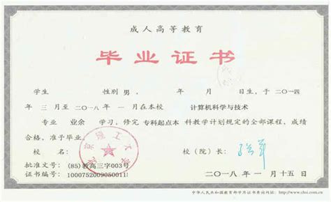 北京理工大学珠海学院2021年毕业证样本（编号以及历任校长名单）_毕业证样本网