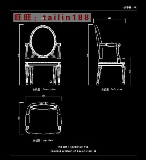 法式椅子三视图CAD图 -好模型任你下