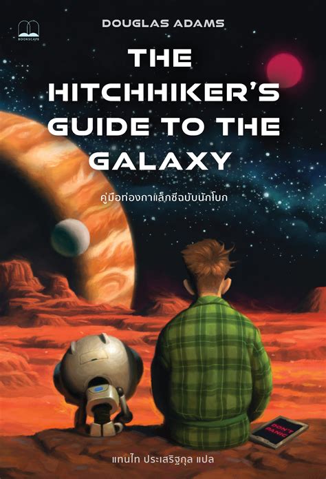 หนังสือ คู่มือท่องกาแล็กซีฉบับนักโบก (The Hitchhiker’s Guide to the ...