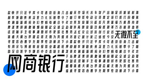 你也值得拥有——8款好用的数字字体推荐 - 知乎