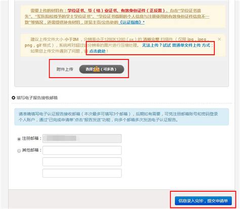 上海积分、落户需要学历学位验证，如何操作？详见→ - 知乎