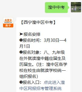 西宁高中排名盘点，近三年录取分数线_腾讯新闻