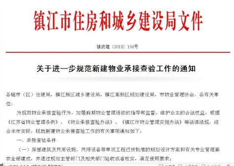 镇江高新区商业网点布局规划