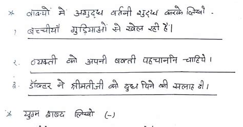 Class 5 Hindi Tutorials 的图像结果