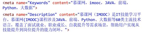 HTML基础语法（2）-网页关键词和页面描述_html关键词描述代码-CSDN博客