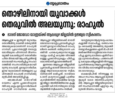 വേങ്ങരയിൽനിന്നുള്ള ഇന്നത്തെ പത്ര വാർത്തകൾ