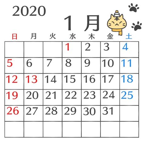 万年历2020年日历表_日历网