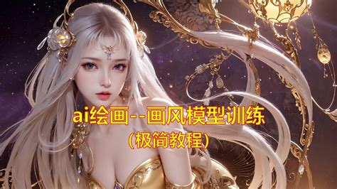 Image result for Ai 拟实画风