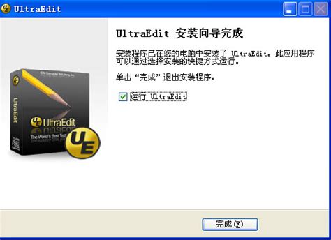 ultraedit绿色版下载-ultraedit绿色版免费中文下载安装-当易网