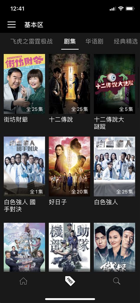 【TVB迷有福啦~】教你如何免费收看香港TVB 24小时直播！不用download不用等，方便到~~