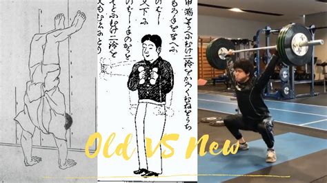 old school strength training