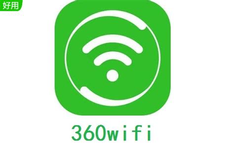360免费wifi在哪 360免费wifi怎么用_360新知