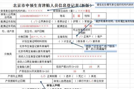武汉生育津贴申请表格填写分享（2021版） - 婴幼育儿 - 得意生活-武汉生活消费社区