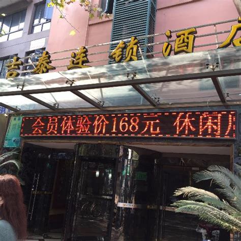 JITAI INN SHANGHAI XINTIANDI - Motel Reviews & Photos - Tripadvisor